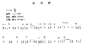 电子琴谱 | 红河村