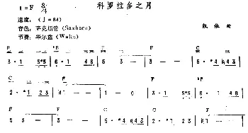 电子琴谱 | 科罗拉多之月  凯依