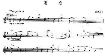 电子琴谱 | 思念(爵士乐版)谷建芬