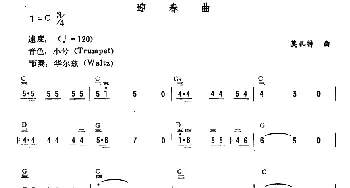 电子琴谱 | 迎春曲(莫扎特作曲版)莫扎特