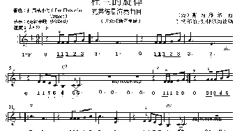 电子琴谱 | 杜兰的旋律(线简谱混排版)塞内维尔原曲 G·柯尔伯/S·特尔纳改编