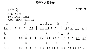 电子琴谱 | 我的家乡肯塔基  福斯特