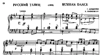 手风琴谱 | 俄罗斯舞曲  申德廖夫