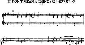 手风琴谱 | 手风琴爵士乐曲 It don't mean a thing 这不意味着什么