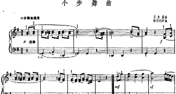 手风琴谱 | 小步舞曲(林凯利改编版)贝多芬曲 林凯利改编