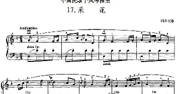 手风琴谱 | 中国民歌手风琴曲集 17 采花