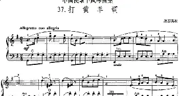 手风琴谱 | 中国民歌手风琴曲集 37 打黄羊调