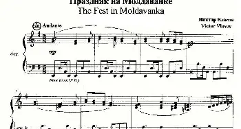 手风琴谱 | The Fest in Moldavanka
