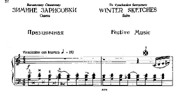 手风琴谱 | 冬季素描6.节日  安纳托利·伊凡诺维奇·库夏科夫(Kusyakov, Anatoly Ivanovich）