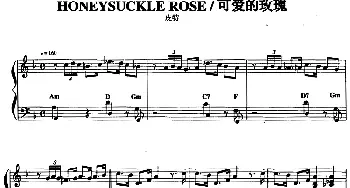 手风琴谱 | 手风琴爵士乐曲 Honey suckle Rose 可爱的玫瑰