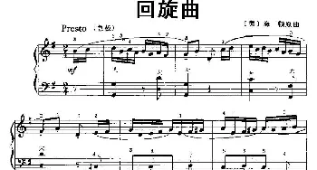 手风琴谱 | 回旋曲  [奥]海顿作曲 赵家恕改编