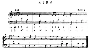 手风琴谱 | 生日快乐(五线谱+简谱)美国歌曲