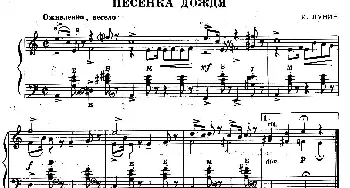 手风琴谱 | 前苏联《业余手风琴演奏家》1979第4期(第6首）
