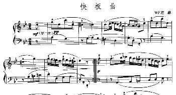 手风琴谱 | 快板曲  W.F.巴赫
