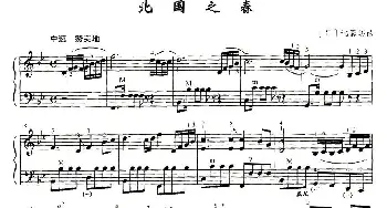 手风琴谱 | 北国之春  [日]远藤实
