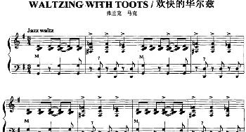 手风琴谱 | 手风琴爵士乐曲 Waltzing with toots 欢快的华尔兹