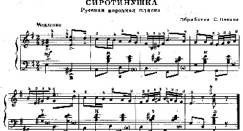 手风琴谱 | 前苏联《业余手风琴演奏家》1979第4期(第10首）