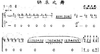 手风琴谱 | 快乐之舞