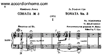 手风琴谱 | Sonate No.3(奏鸣曲三号)第一乐章  佐罗塔耶夫 Zolotaryov