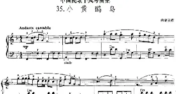 手风琴谱 | 中国民歌手风琴曲集 35 小黄鹂鸟