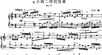 手风琴谱 | 手风琴复调作品 a小调二部创意曲  J.S.巴赫