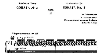手风琴谱 | Sonate No.3(奏鸣曲三号)第二乐章  佐罗塔耶夫 Zolotaryov