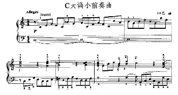 手风琴谱 | C大调小前奏曲  J·S·巴赫