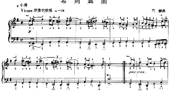 手风琴谱 | 布列舞曲(J·S·巴赫作曲版)J·S·巴赫
