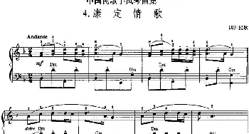 手风琴谱 | 中国民歌手风琴曲集 4 康定情歌