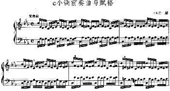 手风琴谱 | 手风琴复调作品 c小调前奏曲与赋格  J.S.巴赫