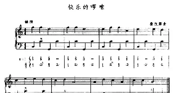 手风琴谱 | 快乐的啰嗦(五线谱+简谱)彝族舞曲