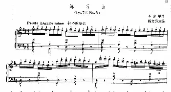 手风琴谱 | 练习曲(Op.740 No.3)车尔尼曲 杨文涛改编