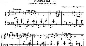 手风琴谱 | 前苏联《业余手风琴演奏家》1979第4期(第11首）