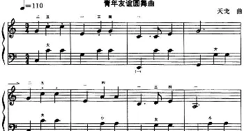 手风琴谱 | 青年友谊圆舞曲  天戈