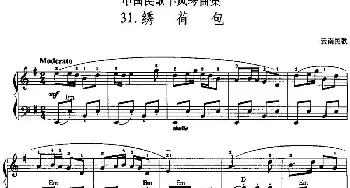 手风琴谱 | 中国民歌手风琴曲集 31 绣荷包