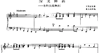 手风琴谱 | 探戈舞曲(罗德里兹曲 张红旗改编版)罗德里兹曲 张红旗改编