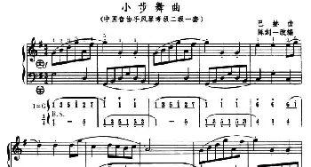 手风琴谱 | 小步舞曲(中国音协手风琴考级二级一套)五线谱+简谱  巴赫作曲 陈剑一改编