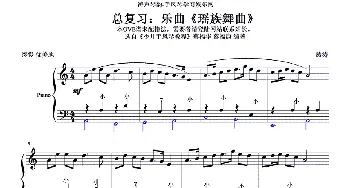 手风琴谱 | 瑶族舞曲(涛涛改编版)涛涛改编