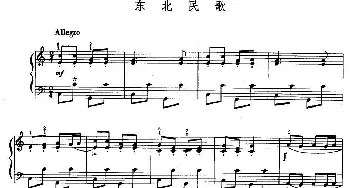 手风琴谱 | 东北民歌
