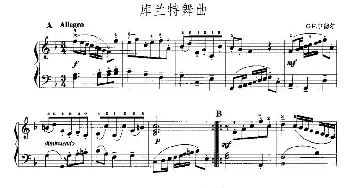 手风琴谱 | 库兰特舞曲  G·F·亨德尔