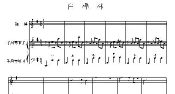 手风琴谱 | 白桦林