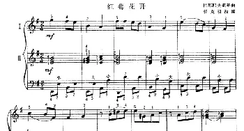 手风琴谱 | 红莓花开(二重奏)杜那耶夫斯基曲 任克明改编