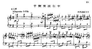 手风琴谱 | 单簧管波尔卡(普罗修斯卡作曲 带指法版)普罗修斯卡