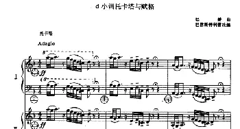 手风琴谱 | d小调托卡塔与赋格(二重奏)巴赫曲 巴雷斯特利雷改编