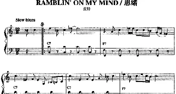 手风琴谱 | 手风琴爵士乐曲 Ramblin' on my mind 思绪