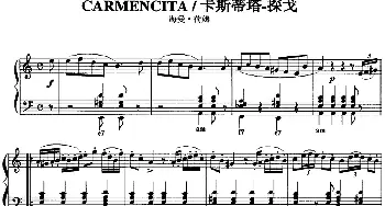 手风琴谱 | 手风琴爵士乐曲 Carmencita 卡斯蒂塔-探戈