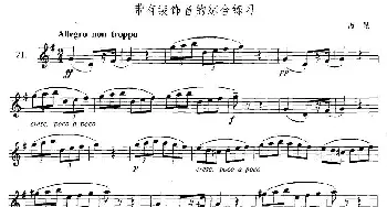 萨克斯谱 | 萨克斯练习曲合集(3—21）带有装饰音的综合练习  海勒