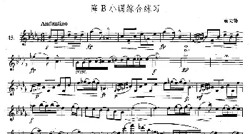 萨克斯谱 | 萨克斯练习曲合集(4—45）降B小调综合练习  勒夫特