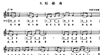 萨克斯谱 | 划船曲(线简谱混排版）