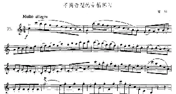 萨克斯谱 | 萨克斯练习曲合集(3—25）不同音型的3/4拍练习  海涅